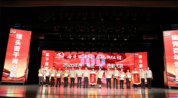 奮斗百年路  起航新征程 承德蘇墾銀河黨委召開(kāi)慶祝中國(guó)共產(chǎn)黨建黨100周年 暨七一表彰大會(huì)(圖3)
