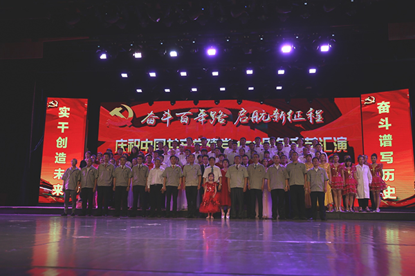 奮斗百年路  起航新征程 承德蘇墾銀河黨委召開(kāi)慶祝中國(guó)共產(chǎn)黨建黨100周年 暨七一表彰大會(huì)(圖12)